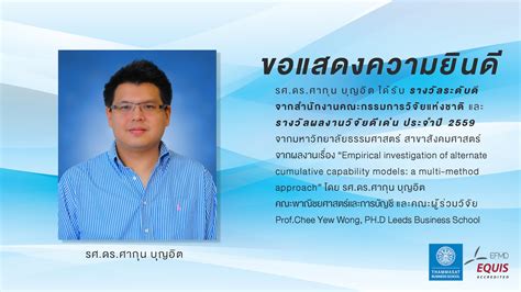 (ภาษาไทย) รศ.ดร.ศากุน บุญอิต ได้รับ รางวัลระดับดี จากสำนักงานคณะกรรมการ ...