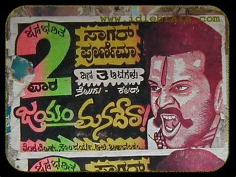 Ali, banerji, bhanupriya, tanikella bharani genre. Telugu cinema movie posters - idlebrain.com - Jayam Manaderaa