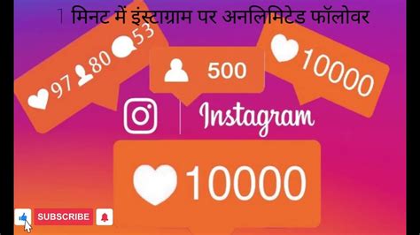 Unlimited Instagram Followers Within Minute Youtube
