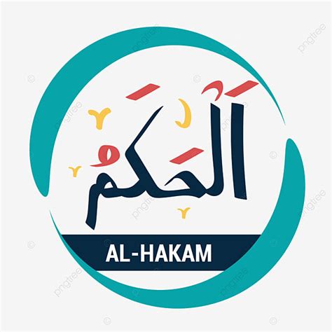 Gambar Alhakam Nama Allah Asmaul Husna Tipografi Kaligrafi Dengan