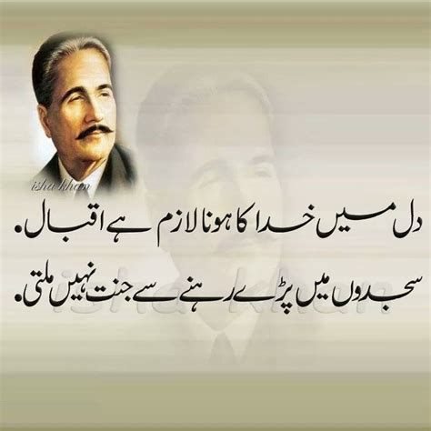 Urdu Poetry Of Allama Iqbal