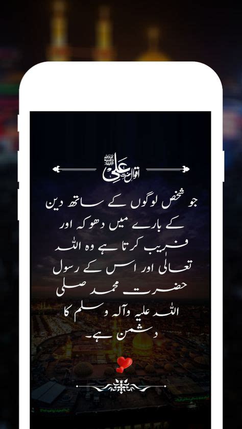 9 Hazrat Ali Ke Aqwal E Zareen Ideas Hazrat Ali Hazrat Ali Sayings
