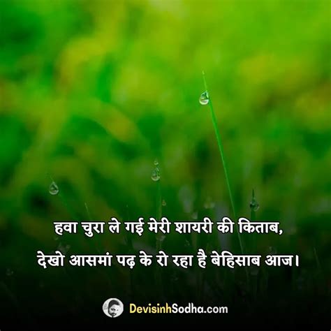 50 Awesome 2 Line Shayari In Hindi On Attitude Love Sad And Life 2023