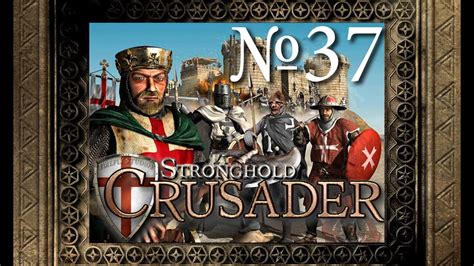 Crusader2.exe has stopped working error; 37. Преисподняя - Путь Крестоносца - Stronghold Crusader ...