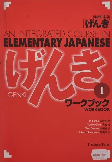 Genki 1 An Integrated Course In Elementary Japanese Workbook På