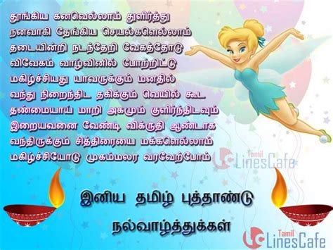 Festival Greetings Latest And New Tamil Kavithaigal