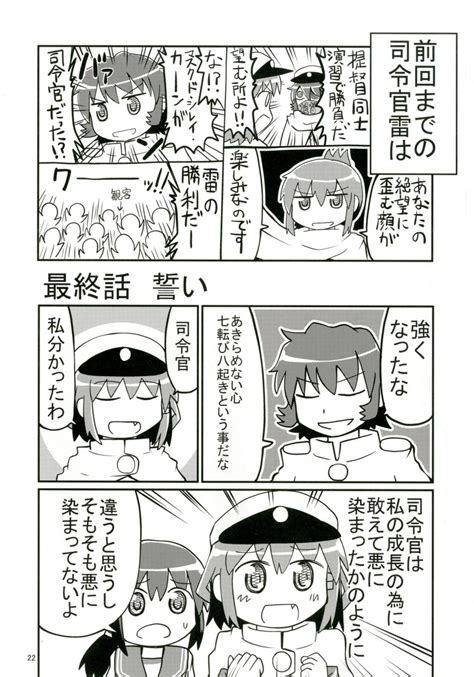 Admiral Inazuma Ikazuchi Fubuki Female Admiral And 1 More Kantai