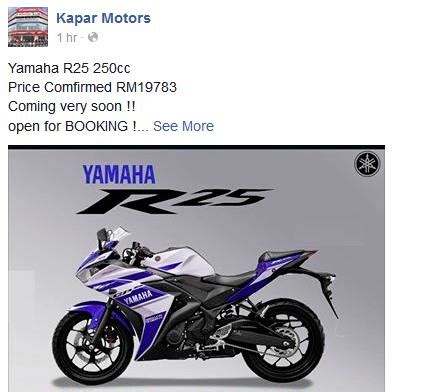 Dengan nilai kurs hari ini (20/3/2019), berarti yamaha r25 punya harga setara rp 69 jutaan! MotoMalaya: 2015 Yamaha YZF-R25 in Malaysia is RM19,783?