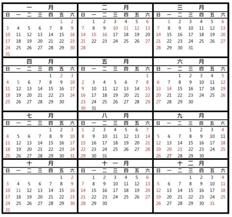 Chinese New Year 2022 Taiwan Calendar Calendar Example And Ideas