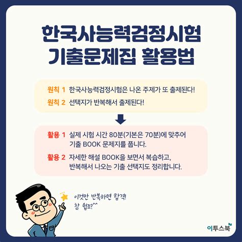업로드 일정 2021 주택관리사 1차 동형모의고사 특강 일정 안내. 2021 큰별쌤 최태성의 별별한국사 기출 500제 한국사능력검정시험 ...