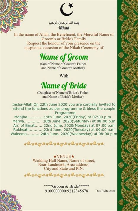 Muslim Wedding Invitation Islamic Nikkah Invitation Walima Wedding