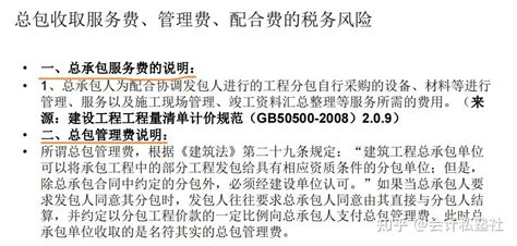 最新2023年建筑施工企业纳税手册！附建筑税收政策及进项税率抵扣 知乎