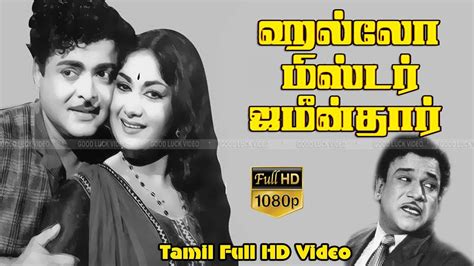 Hello Mister Zamindar Tamil Classic Movie Geminiganesansavitrimr