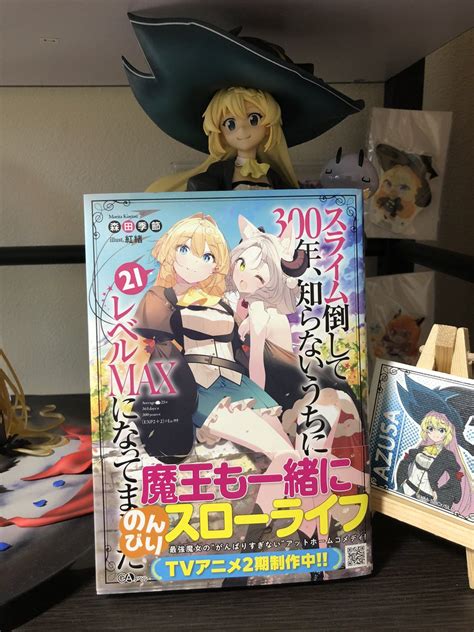 森田季節🥕「スライム倒して300年」漫画11巻発売！ On Twitter Rt Noshinoshi スライム倒して300年の21