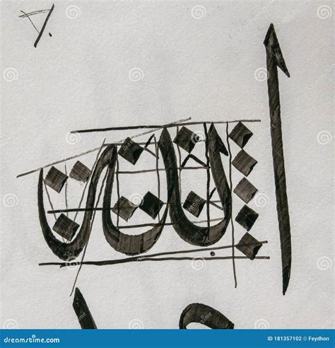 Thuluth Script Allah Mashq Divine Names In Islamic Arabic Calligraphy