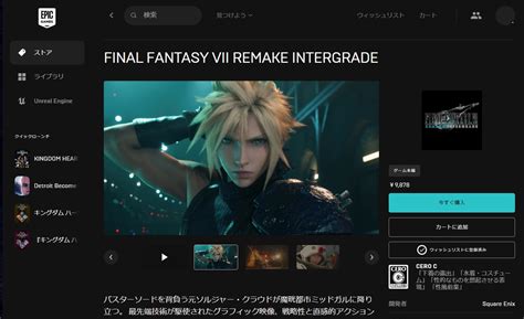 自作とゲームと趣味の日々 On Twitter Final Fantasy Vii Remake Ff7r Intergrade Pc