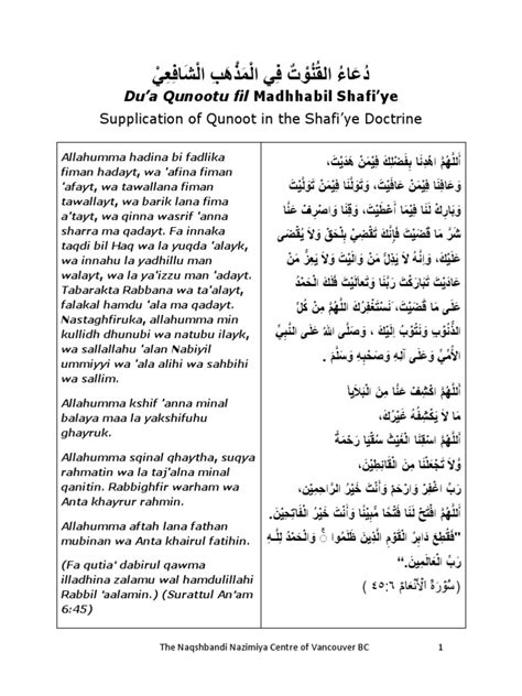 Dua Qunoot Shafi Madhhab1 Pdf Religious Belief And Doctrine