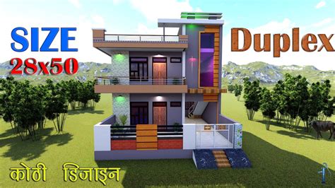 best single floor house front design ii ghar ka naksha ii 33 x 35 feet (10.2 m x10.8 m). 28x50 Do Manjil Ghar Kothi ka Naksha || Home Plan And ...