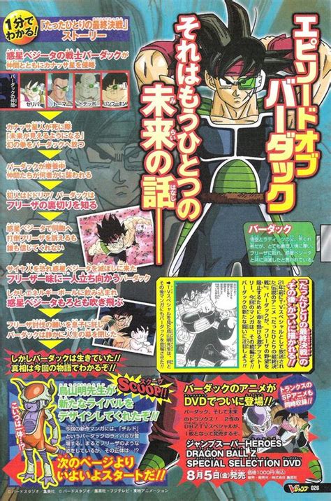 After the series, we get dragon ball super broly. Dragon Ball timeline - Dragon Ball Wiki