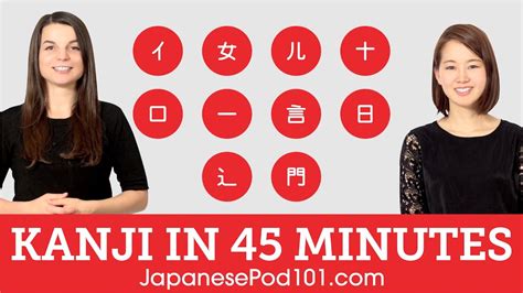 Learn Kanji In 45 Minutes How To Read And Write Japanese Youtube