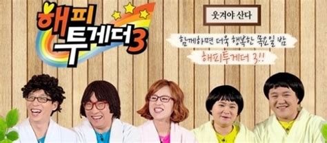 Happy Together To Launch Fourth Season With New Hosts Soompi