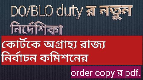 do blo duty new order youtube