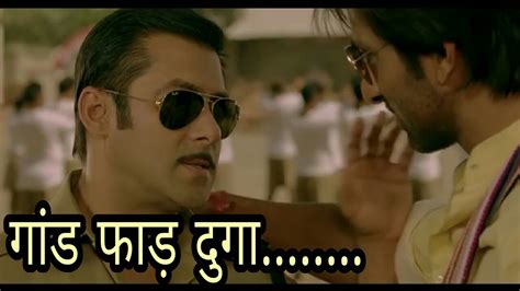 Salman Khan Full Hindi Gaali Debbing In Dabagg Full Masti Desi