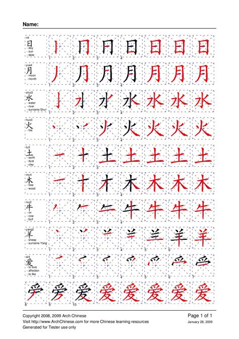 Chinese Worksheet For Beginners