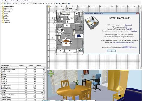 Sweet home 3d free download. программа Sweet Home 3D (6.4) 2020 для проектирования ...