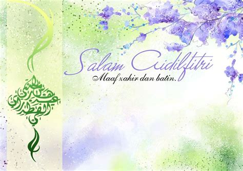 Selamat menyambut hari raya aidilfitri! Kad Ucapan In English - UCAPANKU