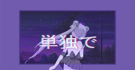 Vaporwave is a music genre branching from electronic chillwave. 23+ Chill Anime Wallpaper Gif - Orochi Wallpaper