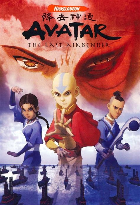 Avatar The Last Airbender Book 1 Poster 13x19 Etsy