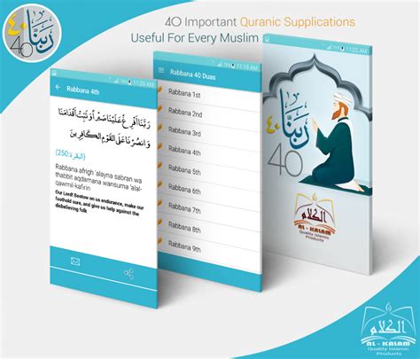 40 Rabbana Quran Supplications 11 Free Download