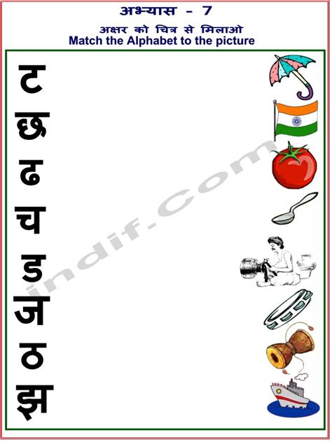 Hindi Worksheets For Kids हिन्दी आभ्यास कार्य 7