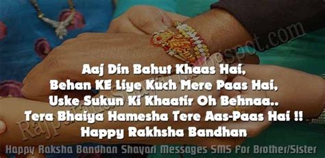 Кьā āп хинди бōлтē хей? Happy Raksha Bandhan Shayari Messages SMS For Brother/Sister | Rajputana Shayari