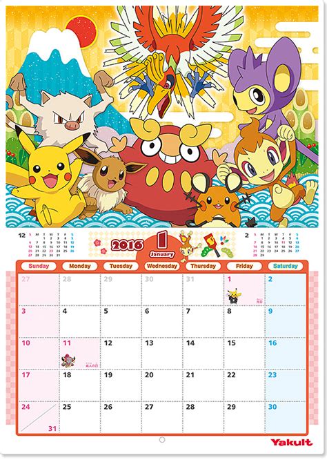 Pokémon Calendar 2016 Pocketmonstersnet