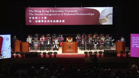 The Second Inauguration Of Endowed Professorships Youtube