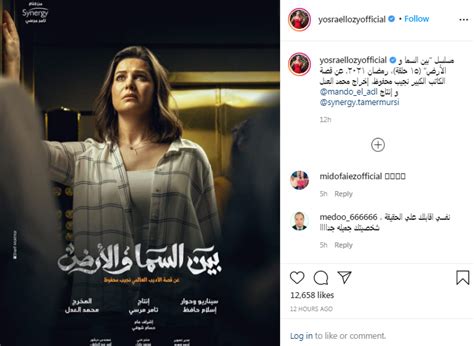 ۴ تیر ۱۳۹۷ | ۱۰:۳۰ ۲۹ مهر ۱۳۹۹ زمان مورد نیاز برای مطالعه: يسرا اللوزي بملامح حزينة على بوستر مسلسل "بين السما والأرض ...