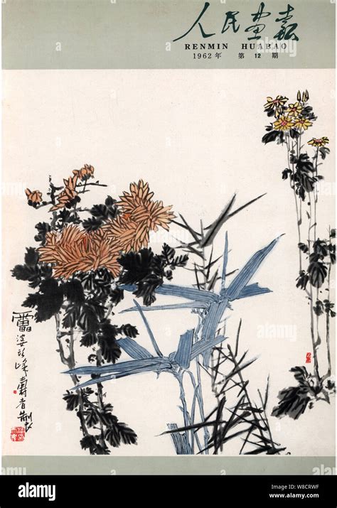 This Cover Of The China Pictorial Th Issue In Features A Chinese Painting Showing Bamboo
