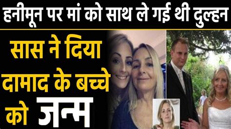 mother in law को हुआ son in law से love फिर सास ने oneindia hindi youtube