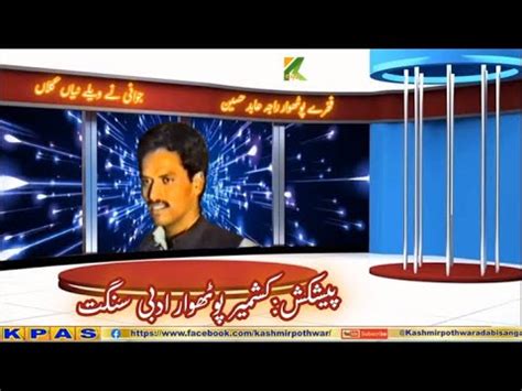 He was elected to the parliament of norway as representative for akershus in 2013 where he serves as second deputy chair of the standing committee on. Raja Abid Hussain Classic Old Yaadan - YouTube