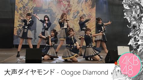Akb48 4 Oogoe Diamond 大声ダイヤモンド Manga Barcelona Youtube
