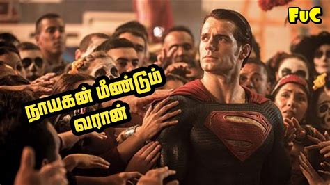 Man Of Steel Is Coming Pop Culture News Tamil Ep YouTube