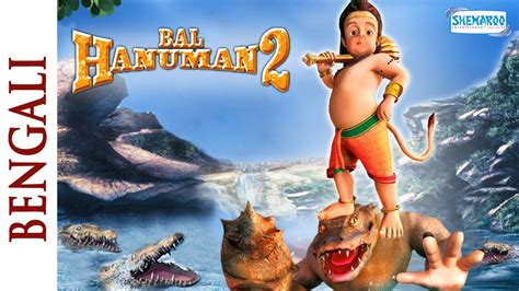 Download animated movies and cartoons in hindi and english. Bal Hanuman 2 (Bengali) - Hindi Animated Movies - Full ...