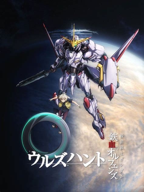Mobile Suit Gundam Iron Blooded Orphans Spin Off Gets A Cool Poster