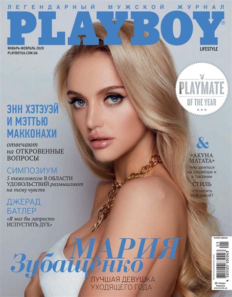 Playboy Ukraine Magazine Get Your Digital