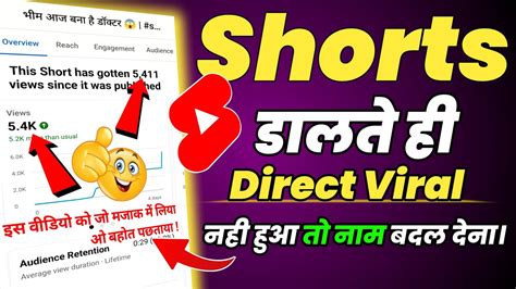 with proof shorts डालते ही boom 💥 shorts video viral kaise karen how to viral shorts on