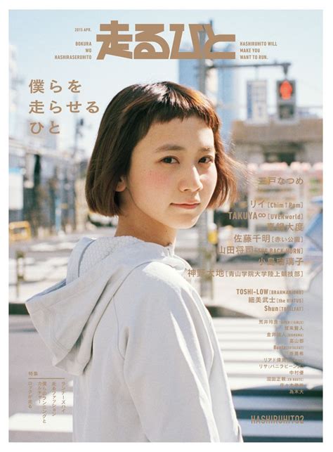 Japanese Magazine Cover Hashiruhito Yuta Ichinose 2015 Graphic