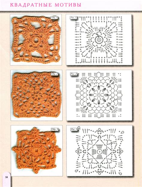 Crochet Patterns Examples Part 15 Beautiful Crochet Patterns And