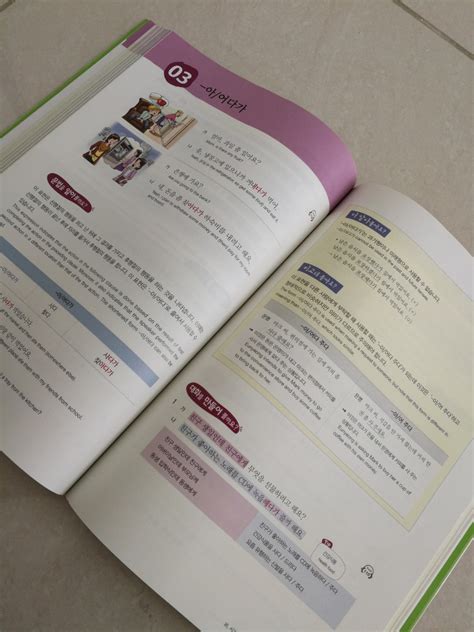 Korean Grammar In Use Intermediate Hobbies And Toys Books And Magazines